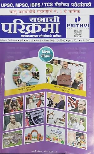 PARIKRAMA-AUGUST 2024