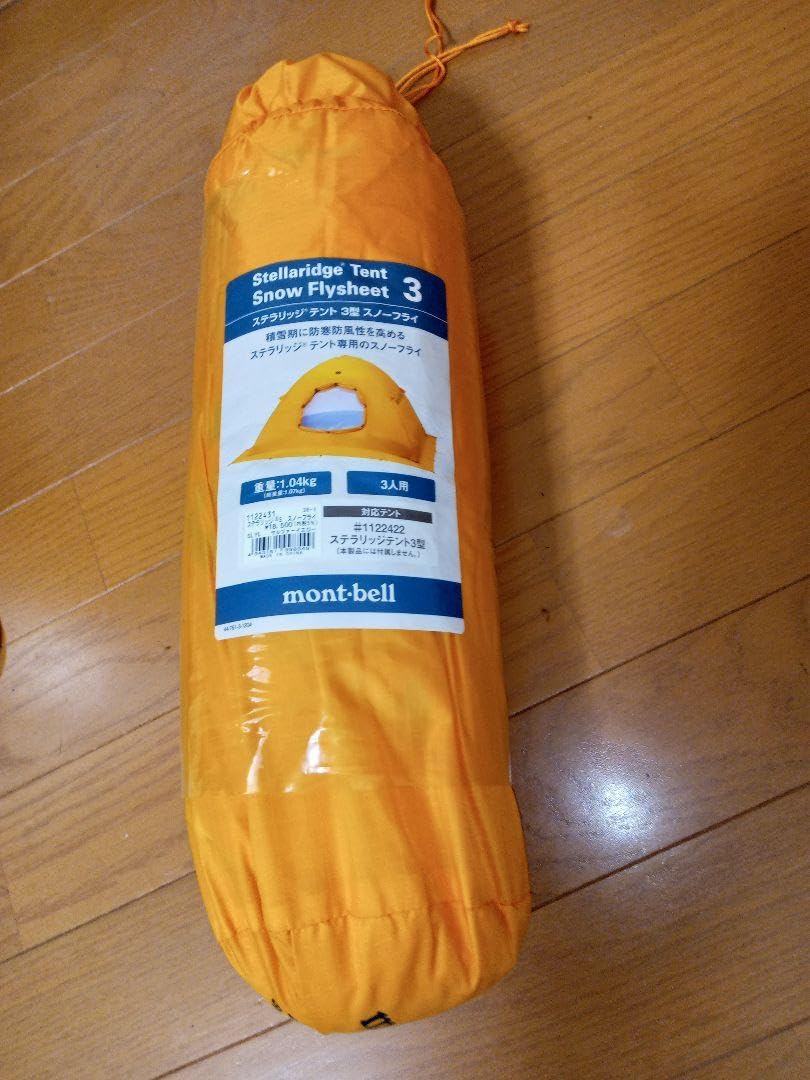 モンベル ステラリッジテント3人用 スノーフライ付き 【公式通販】