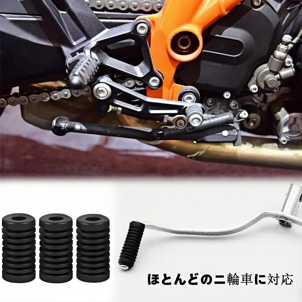Amazon | シフトペダルカバー バイクパーツチェンジゴム バイク用品