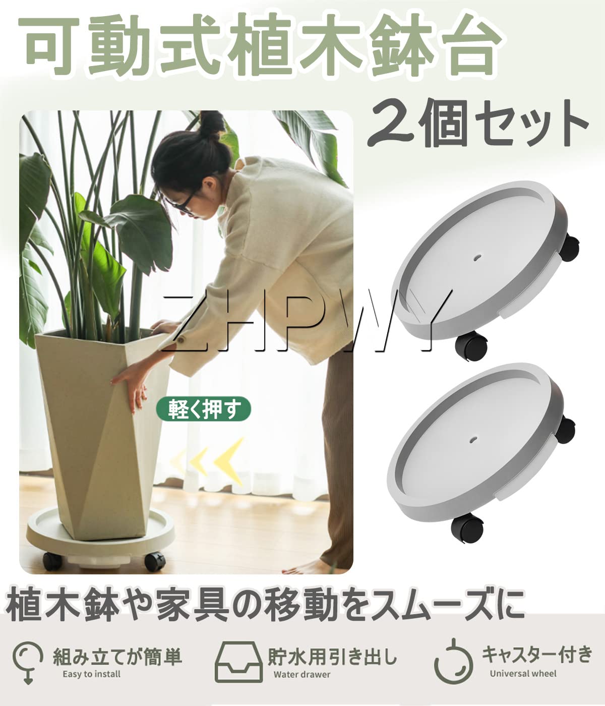 Amazon | 植木鉢台 5点セット キャスター付き フラワースタンド 貯水