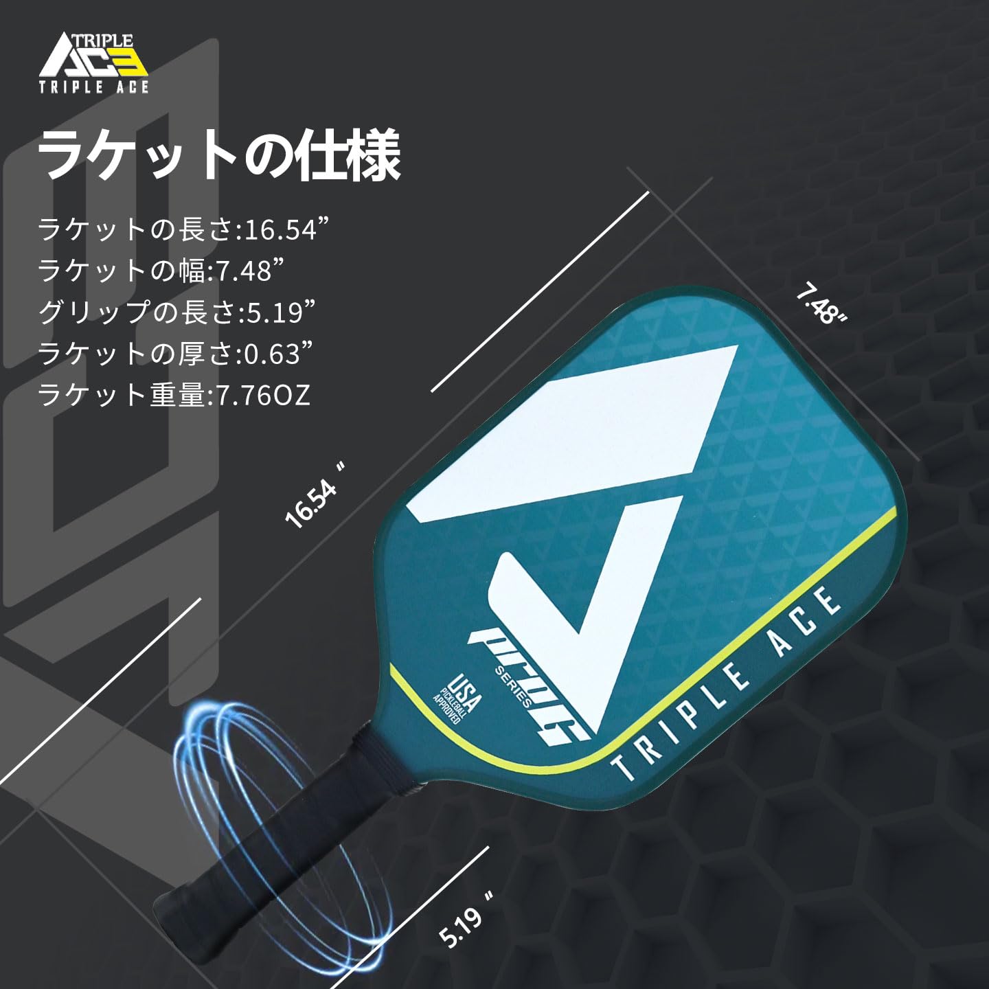 Amazon | Triple Ace ピックルボールパドル USAPA 認証 T-700 超軽量