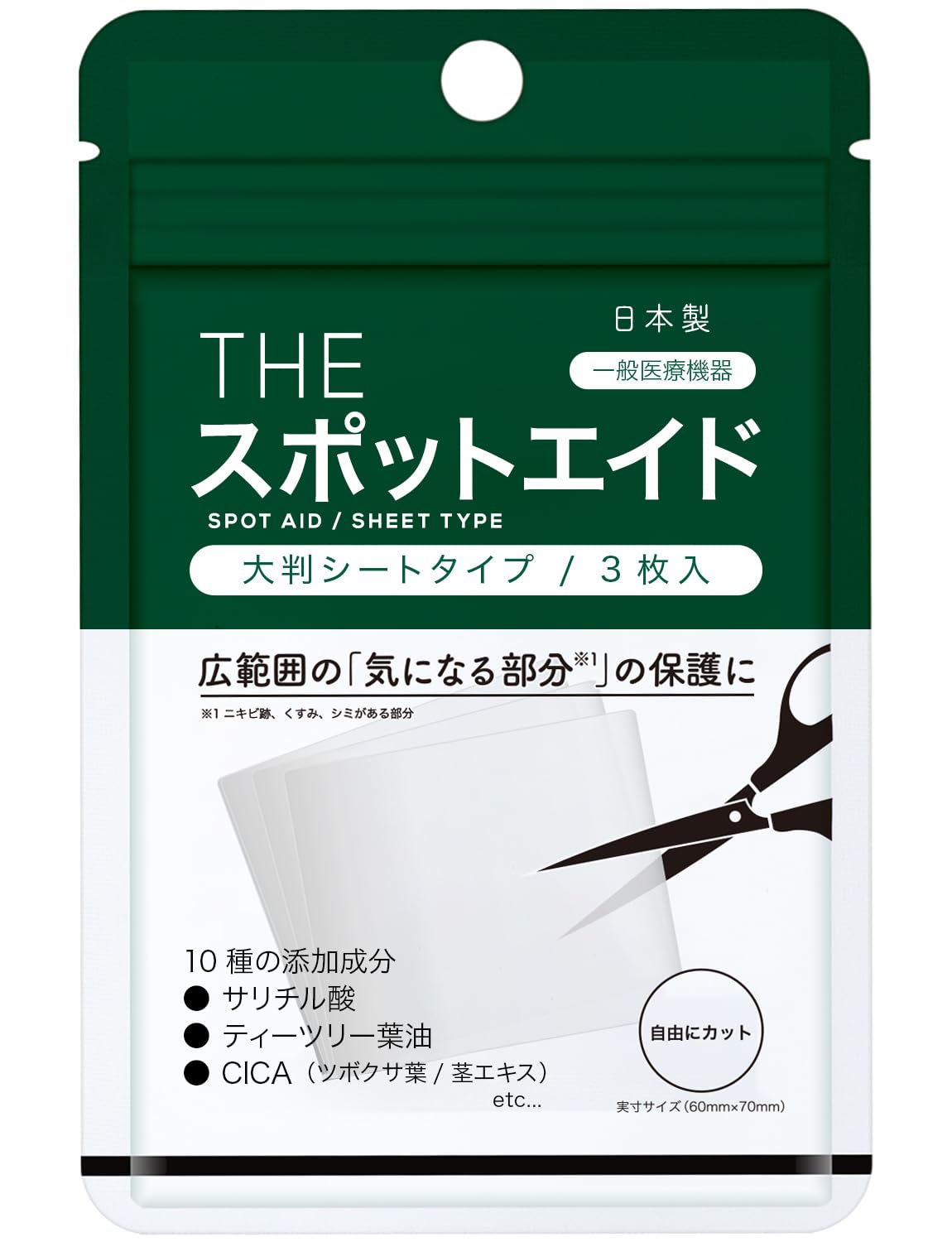 スポポビッチ專用 Amazon.co.jp: 武内製薬 THE スポットエイド シートタイプ 3枚入り