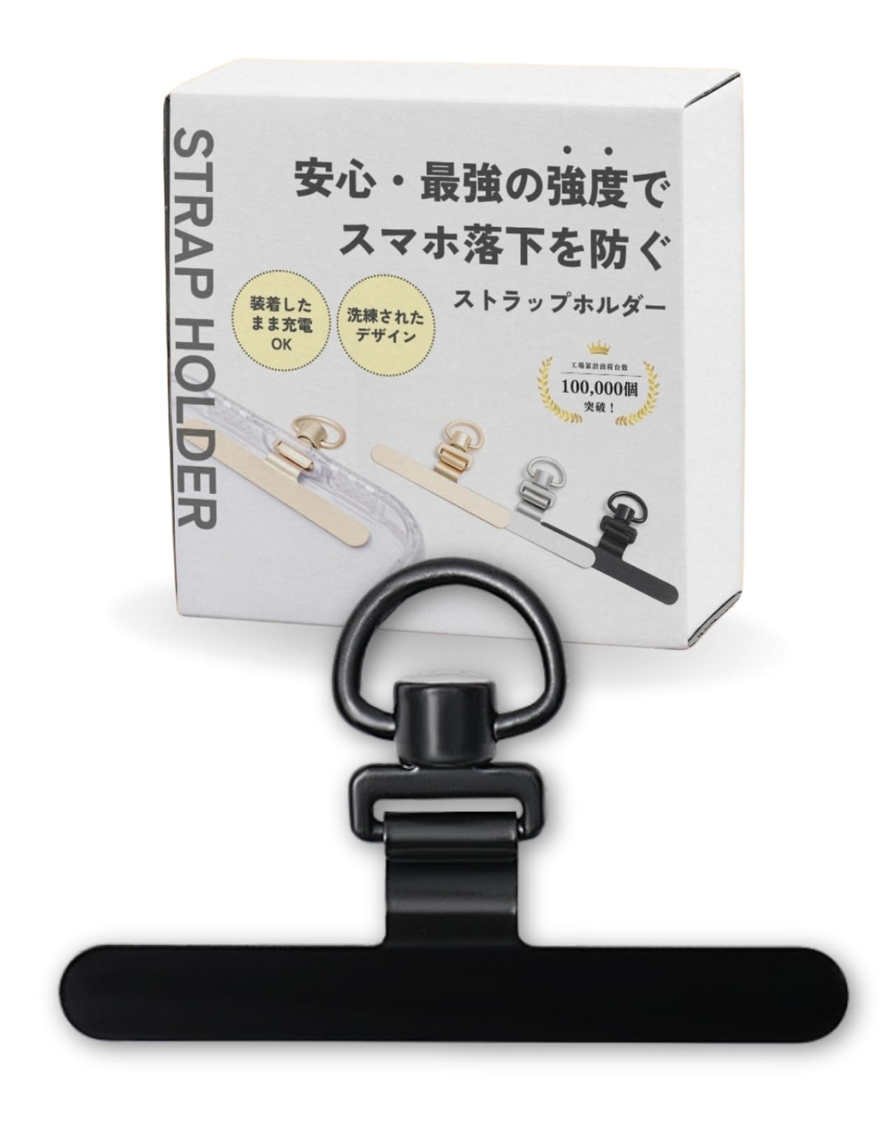 【ちぎれるストレスから解放】スマホ ストラップホルダー 極薄0.2mm 浮きにく…