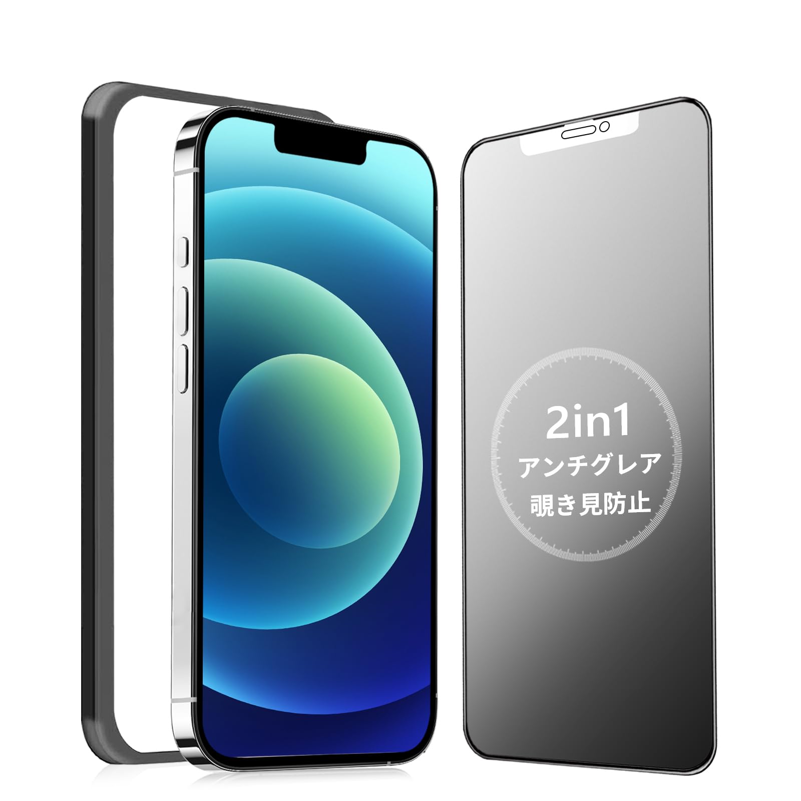 Amazon | MINIKA【アンチグレア + のぞき見防止】 iPhone 12 Mini 用