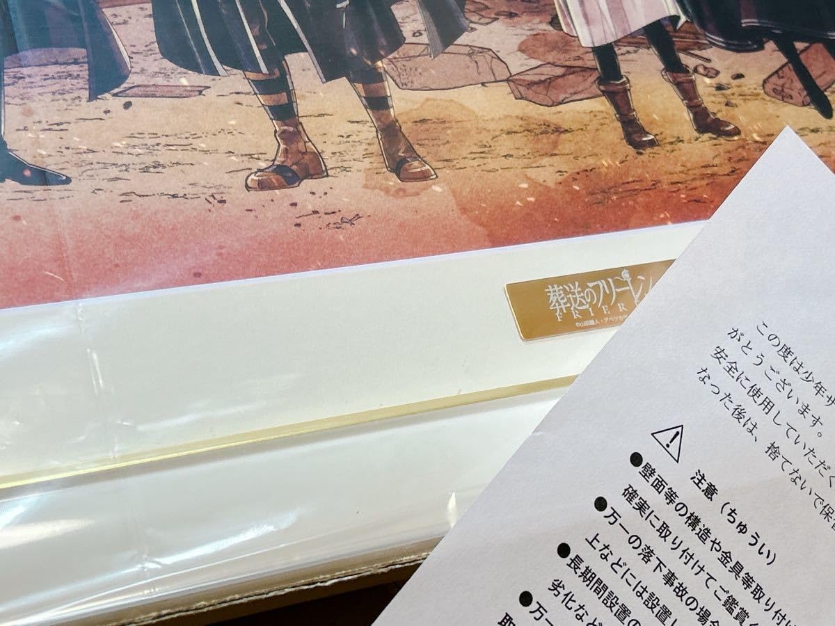 Amazon.co.jp: 葬送のフリーレン 複製原画 第6弾 A3 郷愁 アニメ化 