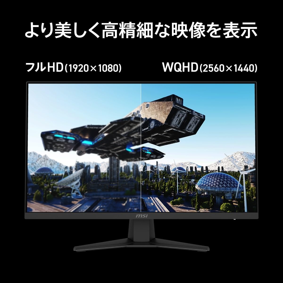 MSI ゲーミングモニターMAG 274QF 27インチ/WQHD 180hz Amazon.co.jp: MSI ゲーミングモニターMAG 274QF 27インチ/WQHD/RAPID