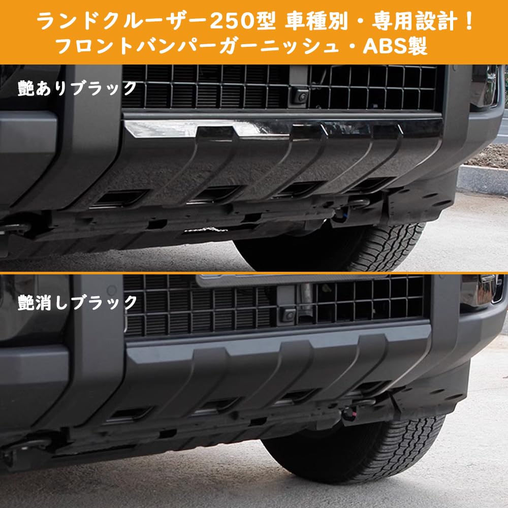 Amazon | TARCELL ランクル250 アクセサリー フロントバンパー