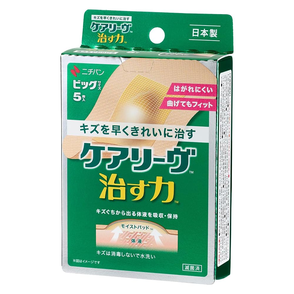 ニチバン 家庭用創傷パッド ケアリーヴ 治す力 ビッグサイズ 60mm×80mm…