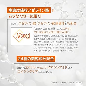 美容液 aky Amazon.co.jp: ニキピタ アゼライン酸配合 NIKIPITA