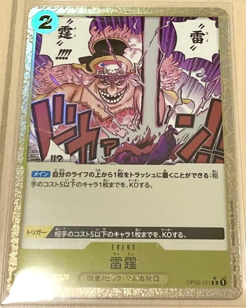 Amazon.co.jp: ワンピースカード プレミアムブースター 雷霆