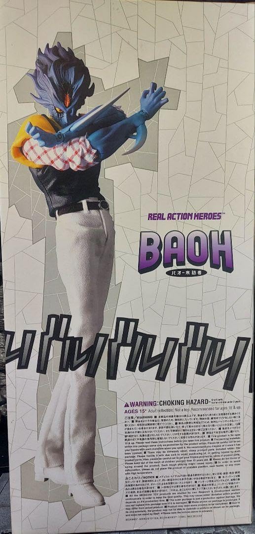 RAH バオー来訪者 WF2008冬限定販売品 開封済 欠品有り(要内容把握) Amazon.co.jp: RAH バオー来訪者 WF2008冬 開封 欠品有り(要内容