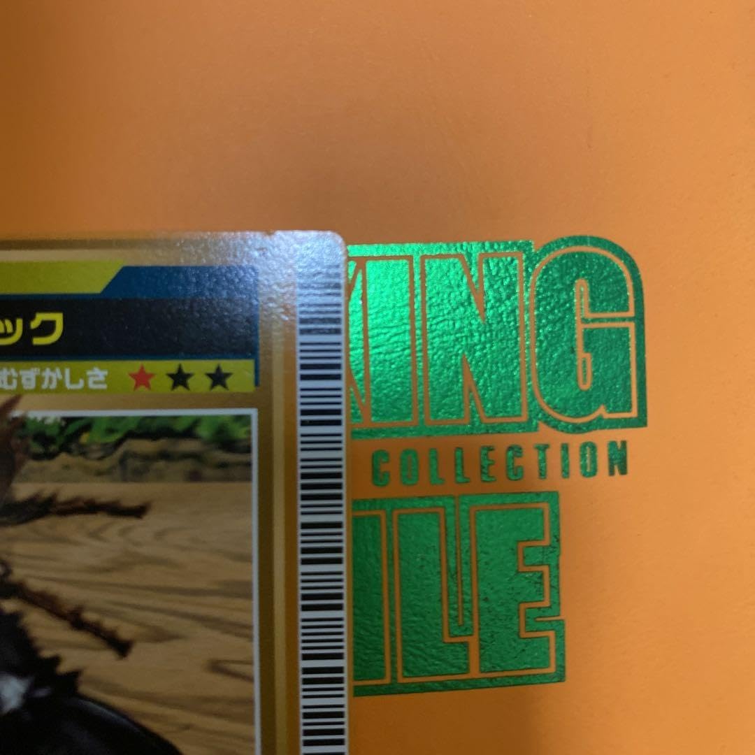 ムシキング　ロケテスト ムシキング】幻の超高額カード ロケテストカード 紹介 ロケテ