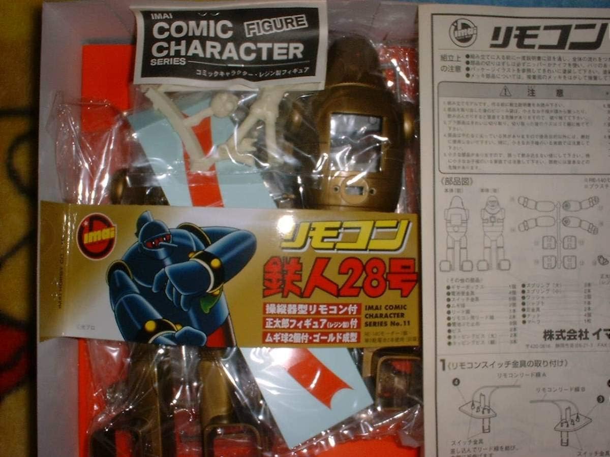 復刻版 鉄人28号ゴールド成型プラモデル イマイ 鉄人28号 復刻版 今井科学