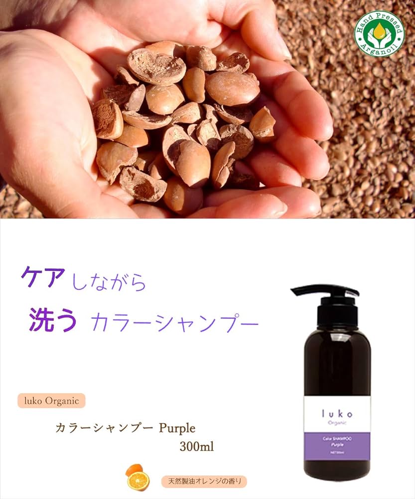 Amazon | 植物エキス配合 ルコ カラーシャンプー ムラサキ purple Amazon | 植物エキス配合 ルコ カラーシャンプー ムラサキ purple