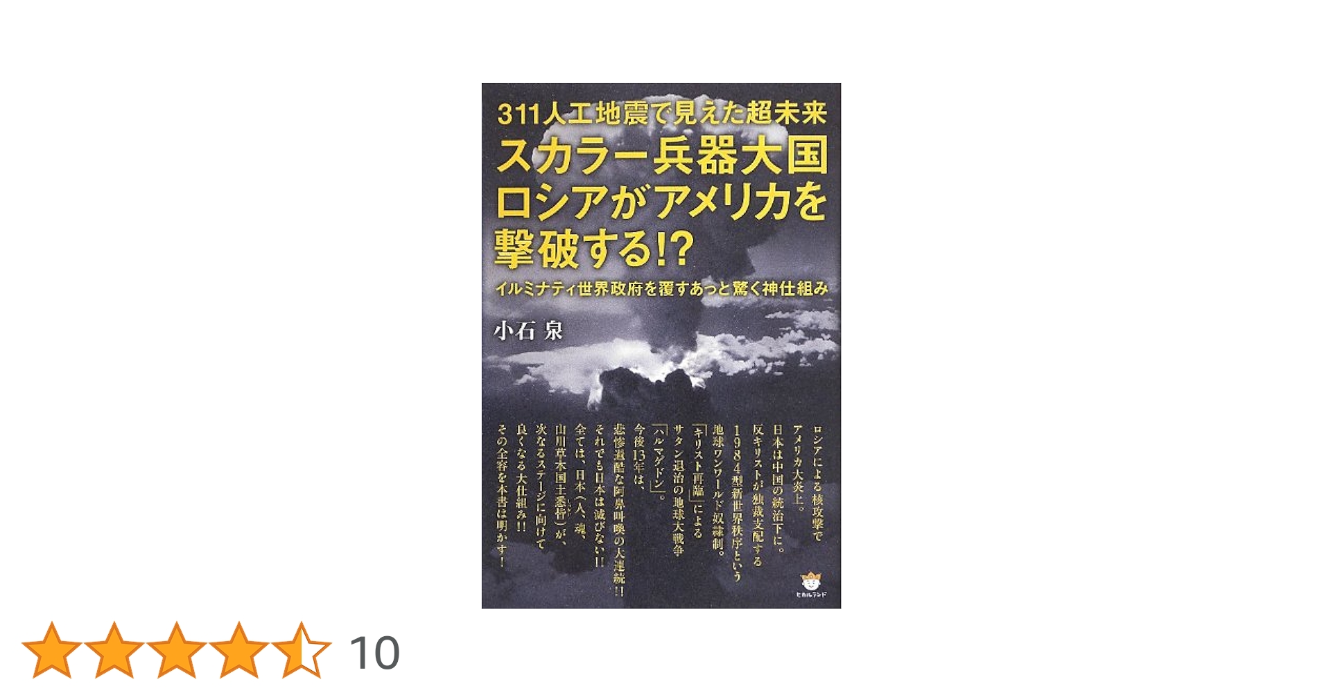 ◇曰く付き・未来の自分の姿が見える万華鏡 万華鏡作家の第一人者、山見浩司氏の作品は宝石のような美しさ