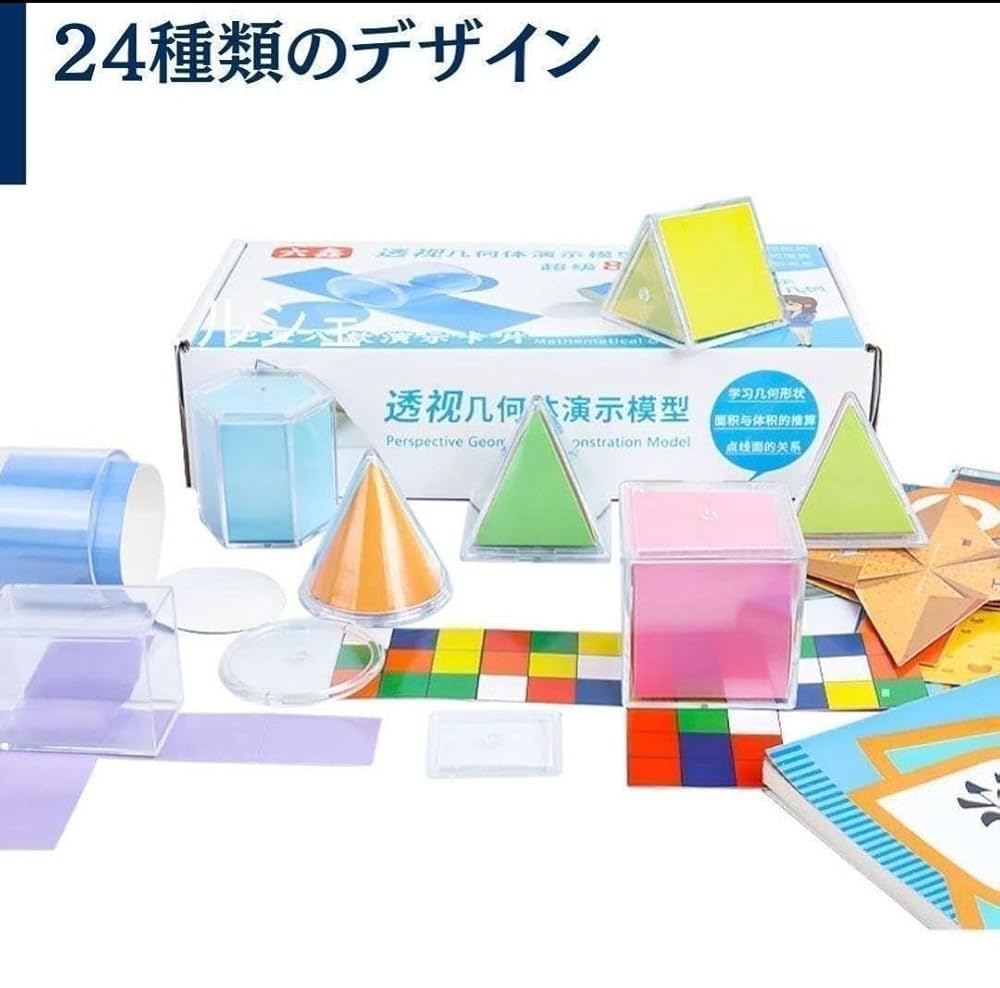 希少　1セットのみ　中学受験　立体図形　立体模型　道具 61dxM-0WMCL._UF350,350_QL80_.jpg