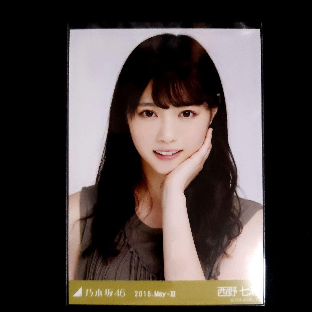 Amazon.co.jp: 西野七瀬 生写真 2015.May-Ⅲ カーキー 乃木坂46 : おもちゃ