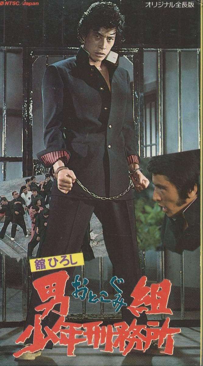 Amazon.co.jp: 【東映VHSソフト9本セット】菅原文太/松方弘樹/萬屋