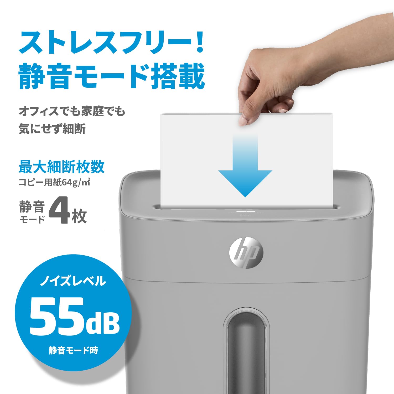 Amazon.co.jp: HP 電動シュレッダー 家庭用 (15L / 1-3人用) 静音