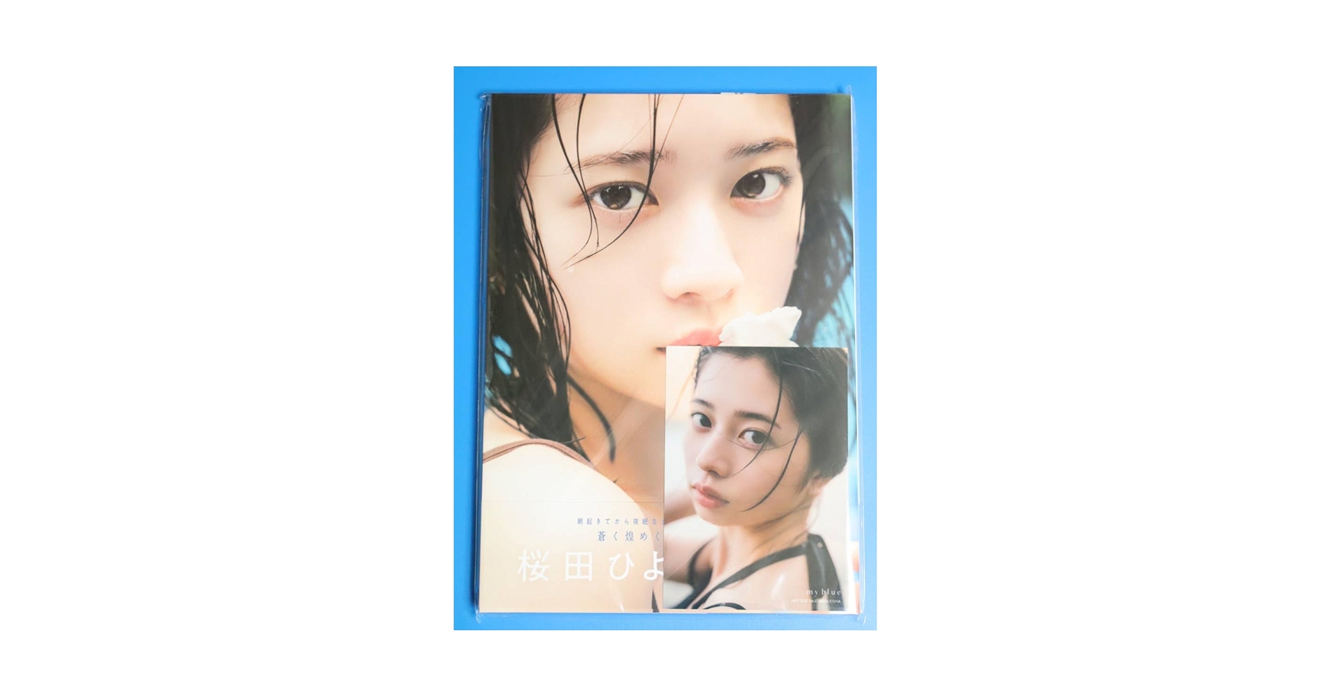【直筆サイン】　桜田ひより　生写真　ファンイベント2024 開催 桜田ひよりファンイベント2025』12月20日(土)開催決定