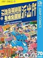 こち亀 こちら葛飾区亀有公園前派出所 旧コミックス 8冊セット アニメ DVD こちら葛飾区亀有公園前派出所 こち亀 8巻セット