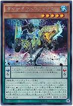 Amazon.co.jp: 遊戯王 ダイナミスト