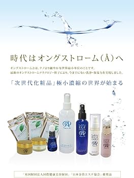 Amazon | オングストローム EGF クリーム | オングストローム EGF