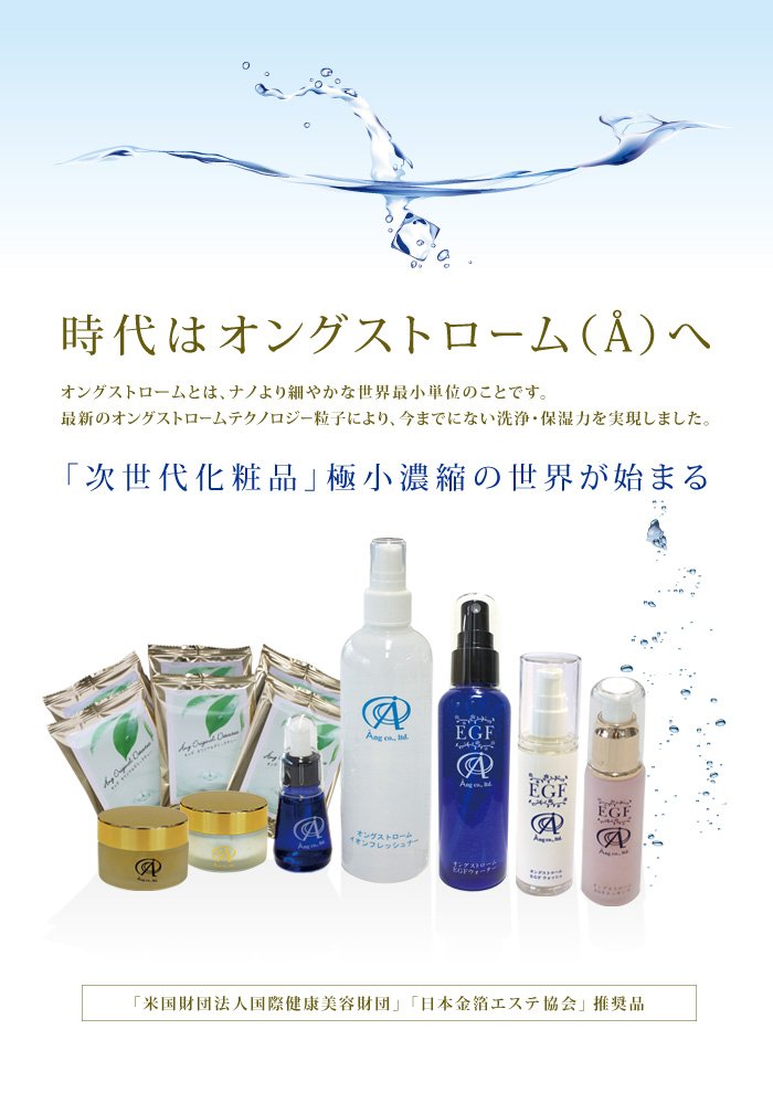 Amazon | オングストローム EGF クリーム | オングストローム EGF