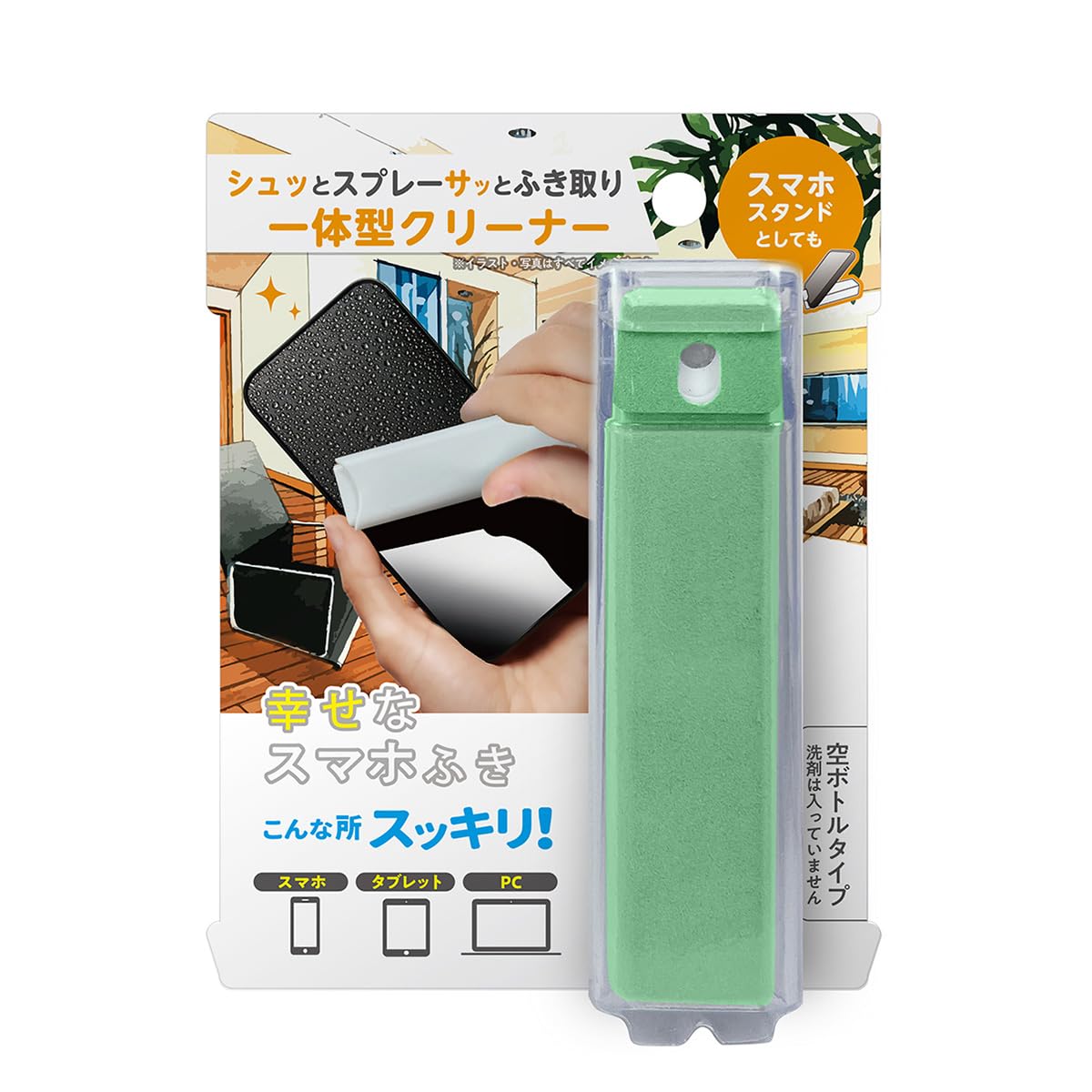 空の境界　モバイルクリーナーセット 空の境界 モバイルクリーナーセット ゲーム | 【公式】イオン