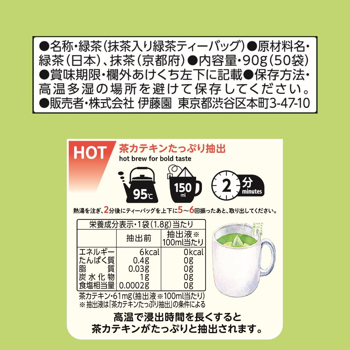 ITOEN bolsa de té premium de té que contiene el té verde 50 bolsas