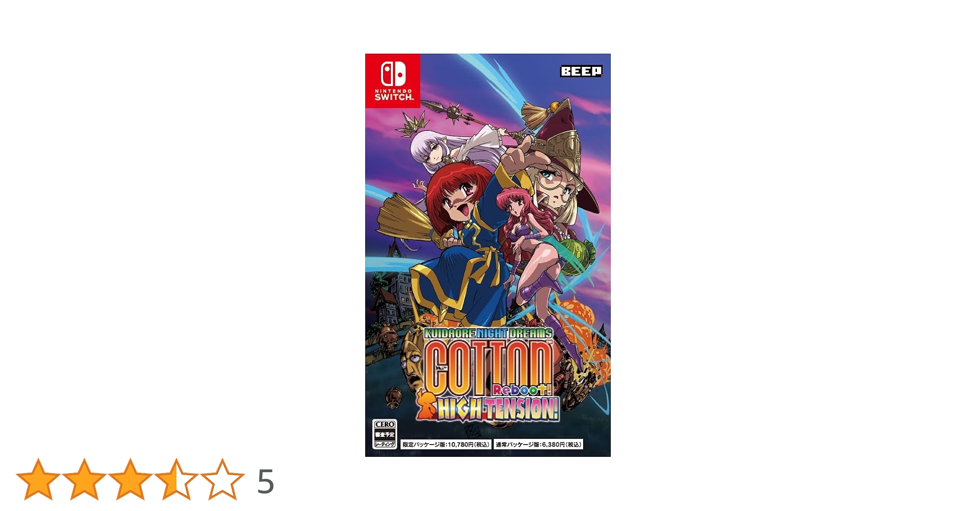 Amazon.co.jp: SW版 コットンリブート ハイテンション！ 通常版