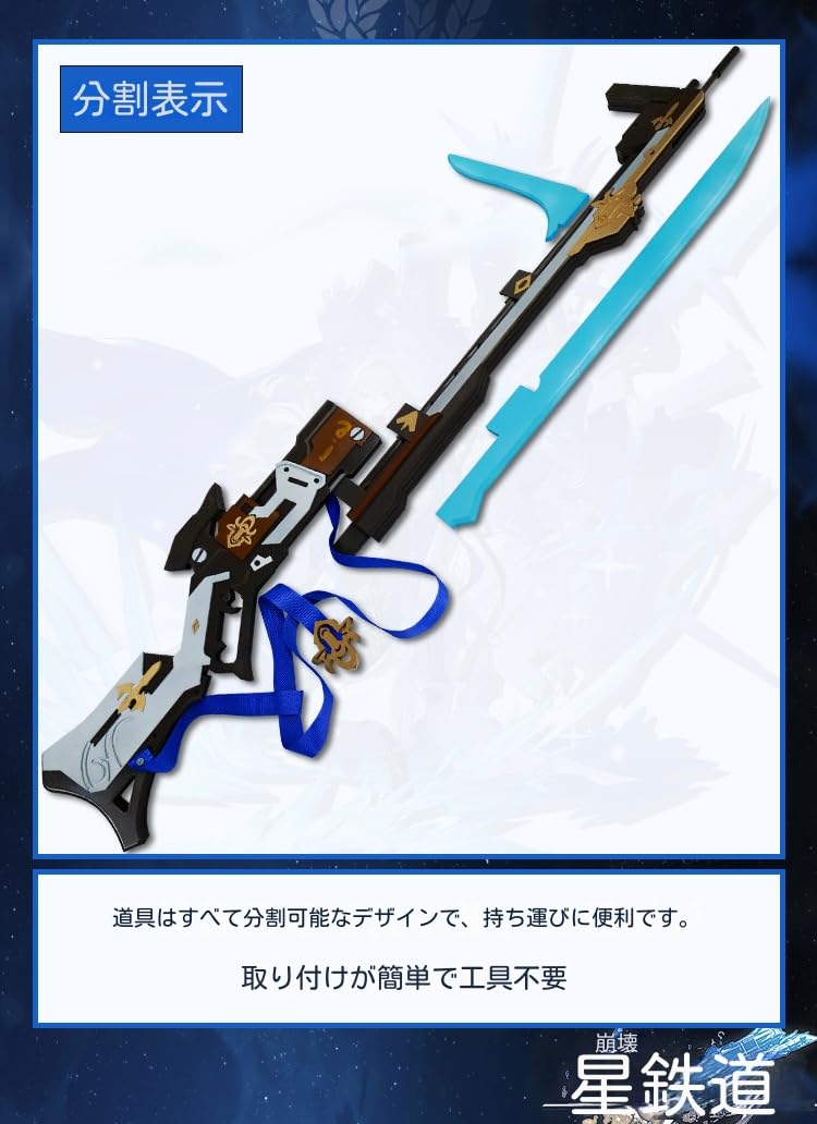 Amazon.co.jp: NABEN 崩壊ブローニャの道具スターレイルブロー