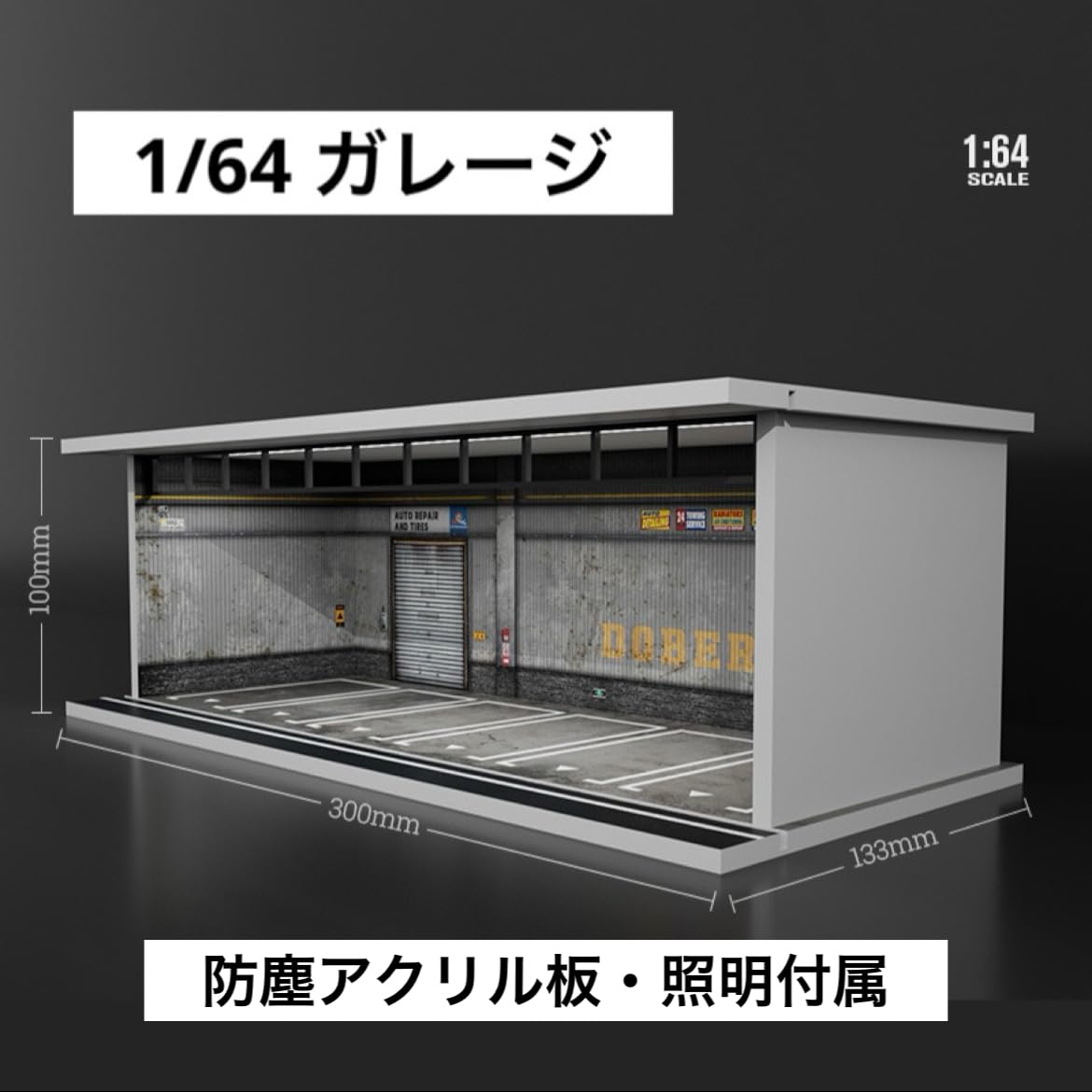 新作 1/64 MOREART ジオラマ ル・マン 24時間レース ガレージ 新作 1/64 MOREART ジオラマ ル・マン 24時間レース サルト