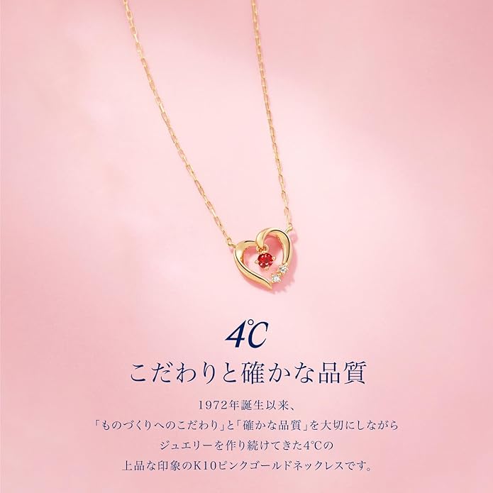 Amazon | 4℃(ヨンドシー) 12月誕生石 タンザナイト K10 ピンク