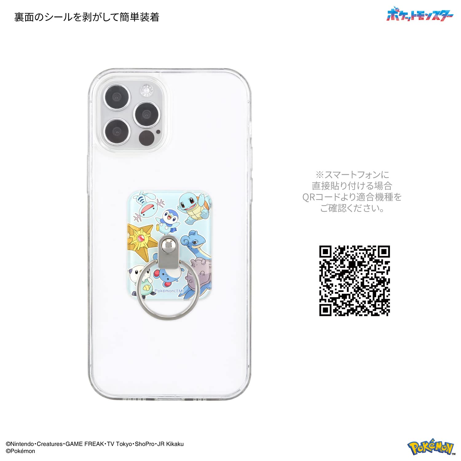 Amazon.com: Gourmandise POKE-825D Pokemon Multi Ring, Water Type