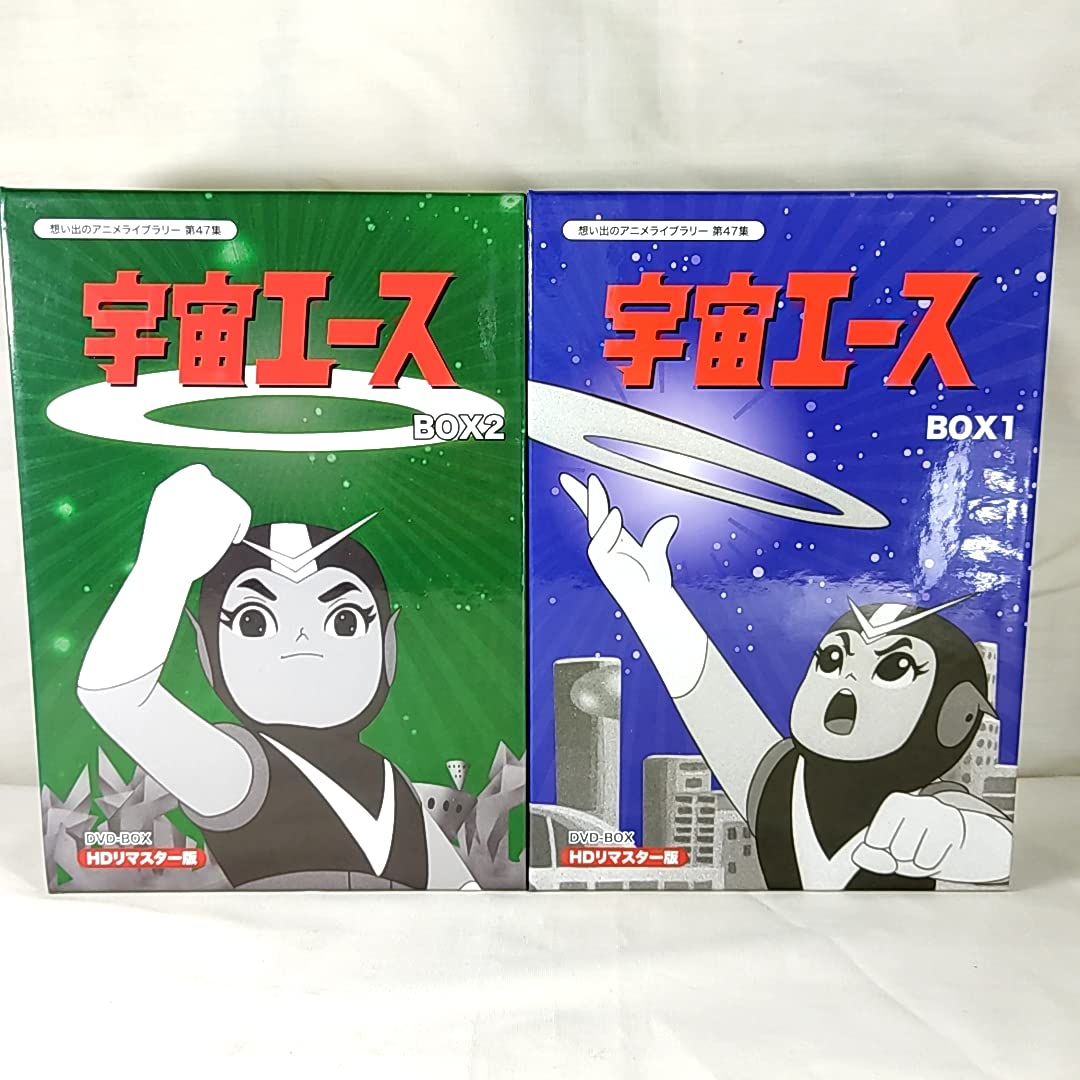 宇宙エース HDリマスター版 BOX. 1 & 2 【公式通販】