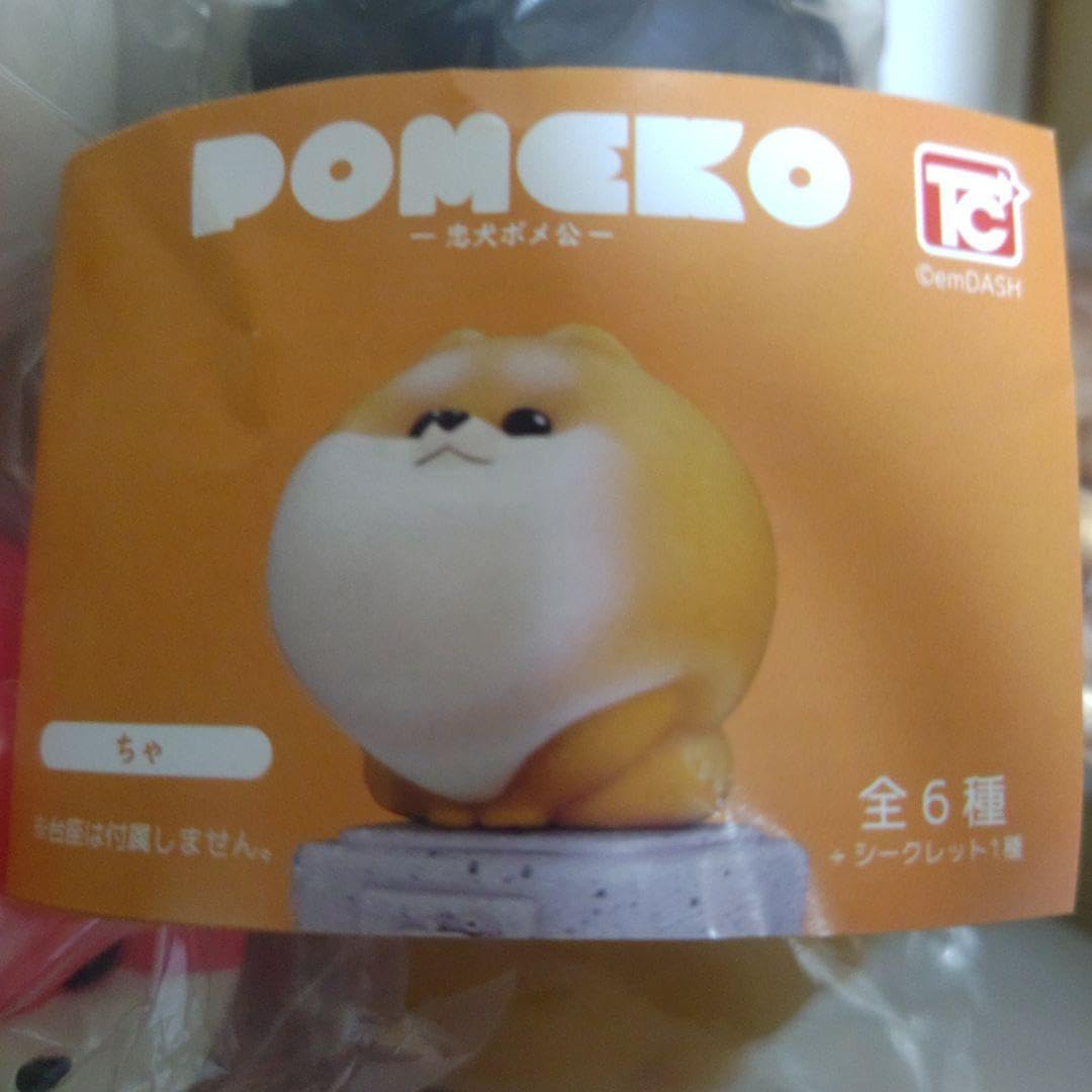 Amazon.co.jp: emDASH 忠犬ポメ公 POMEKO コンプ シークレット含む