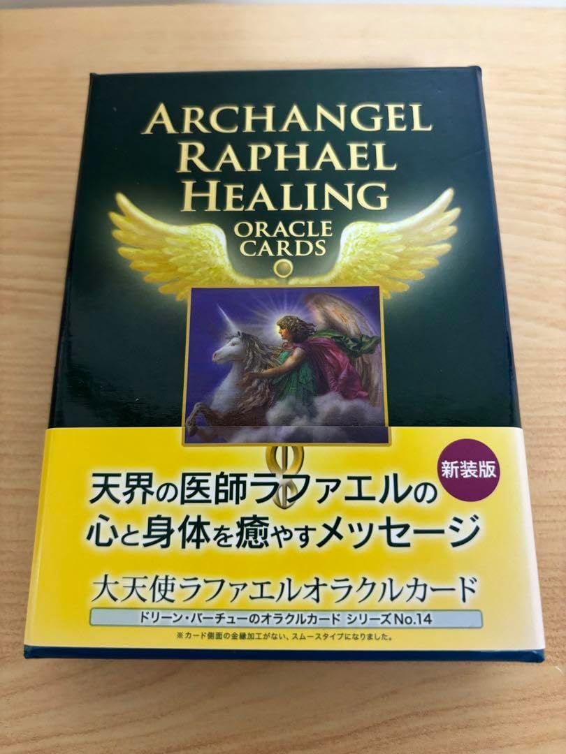 大天使ラファエルオラクルカード(2020年 改定版) 大天使ラファエルオラクルカード（2020年 改定版） - 株式会社 JMA