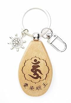 Amazon.co.jp: [沖縄名入れアトリエ] 愛染明王 梵字 ウーン