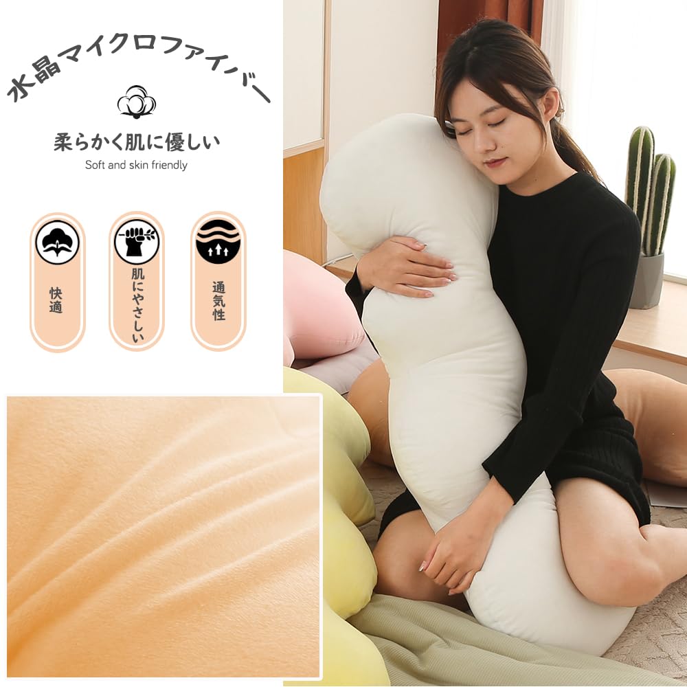 Amazon｜MAGIC ELEPHANT 抱き枕 だきまくら ロングクッション 雲型