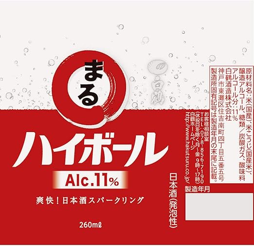 Amazon Co Jp 白鶴 まる ハイボール 日本酒 兵庫県 260ml 24 食品 飲料 お酒