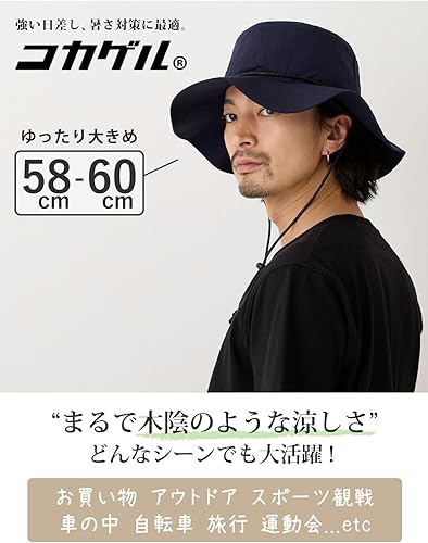 Amazon | [ハッピーハット] コカゲル 大きい帽子 BIG バケット