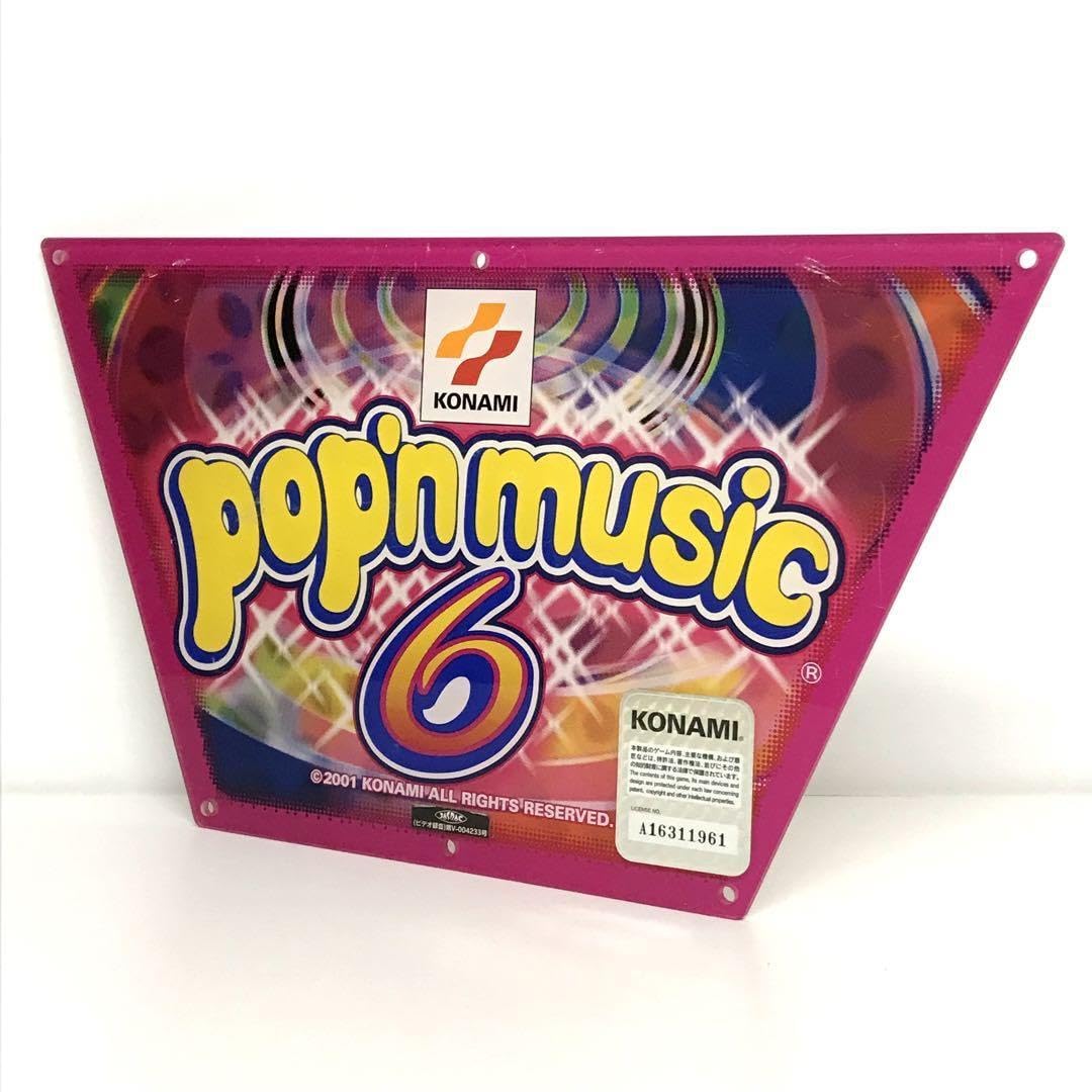 ポップンミュージック６ パネル　非売品 Amazon.co.jp: POPNMUSIC6 ポップンミュージック6 アクリルパネル 筐体
