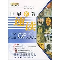 Fast reading of worlds classics 7506812304 Book Cover