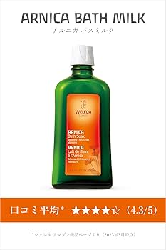 Amazon.co.jp: 【公式】WELEDA(ヴェレダ) アルニカ バスミルク 200mL
