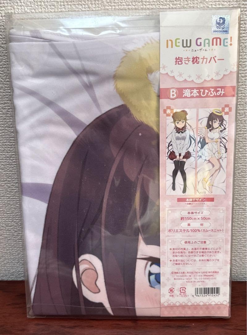 Amazon | 正規品 ムービック new game 滝本ひふみ 抱き枕カバー