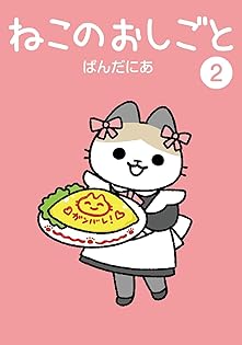 Amazon.ca: ぱんだにあ: books, biography, latest update