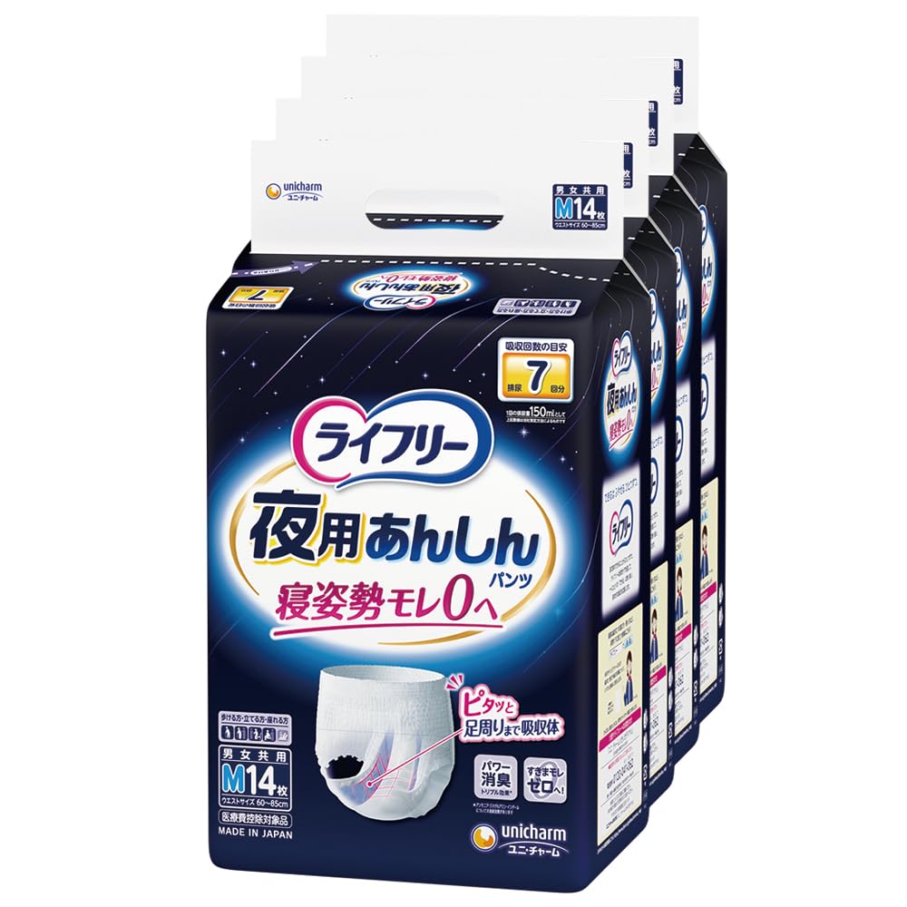 Amazon | 【旧】ライフリー 夜用あんしんパンツ 7回吸収 Mサイズ 14枚