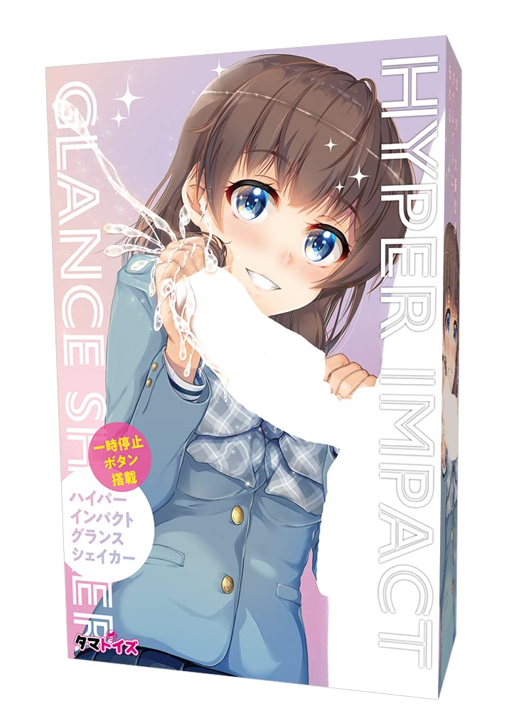 ハイパーインパクトグランスシェイカー メンズローター