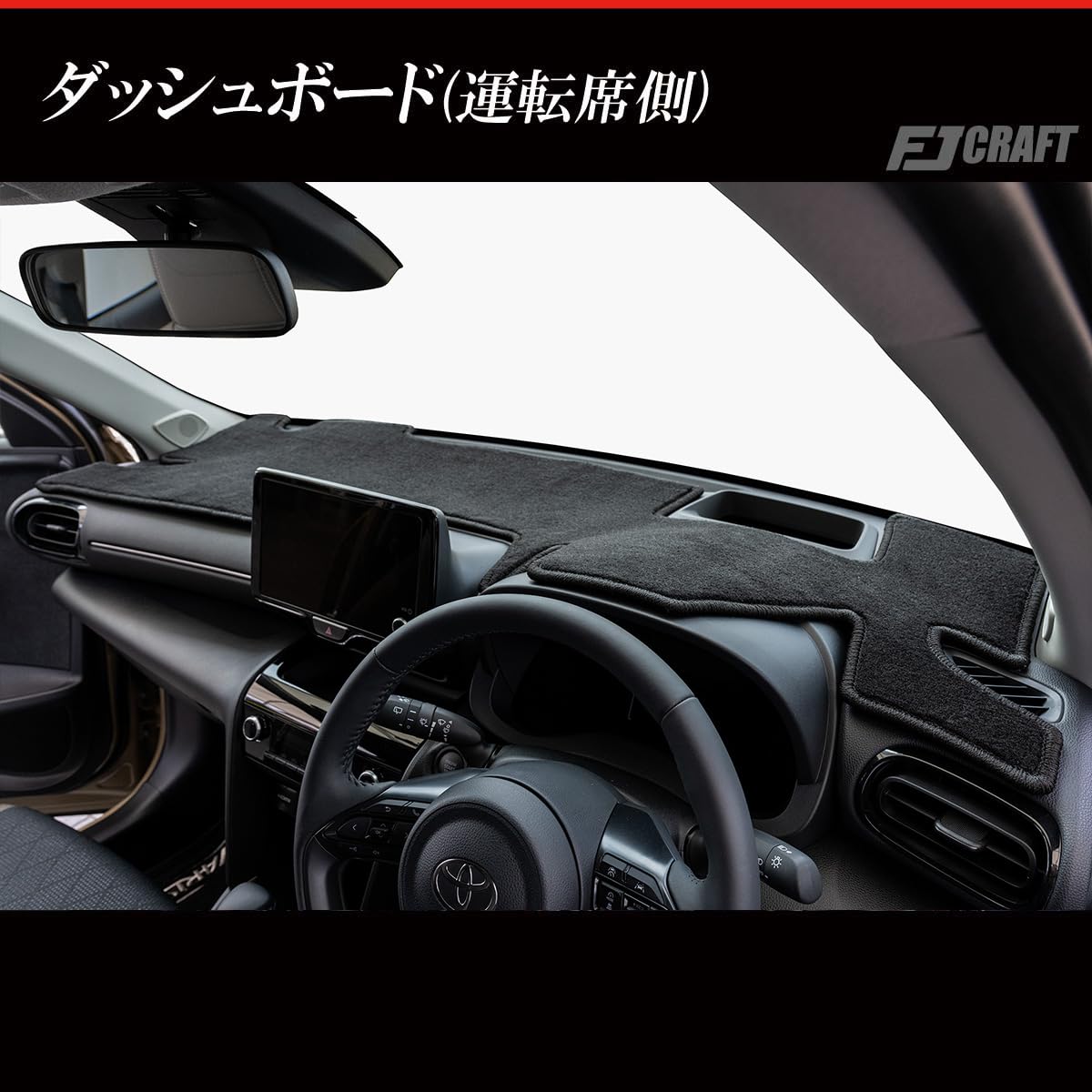 Rダッシュマット2点 Amazon | FJCRAFT 【X36】 トヨタ 互換品 ヤリスクロス 10系 15系
